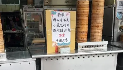 蘆洲「最頂小籠包」今起絕版！35年老饕客：以後想吃怎麼辦？