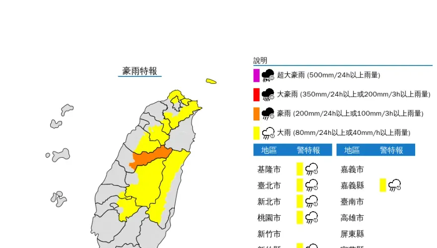 下班記得帶傘！11縣市豪雨特報　下到入夜