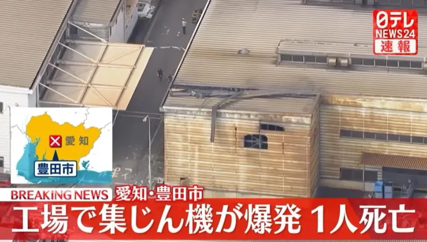 屋頂被炸破！日本汽車工廠驚傳爆炸起火　釀1死2傷