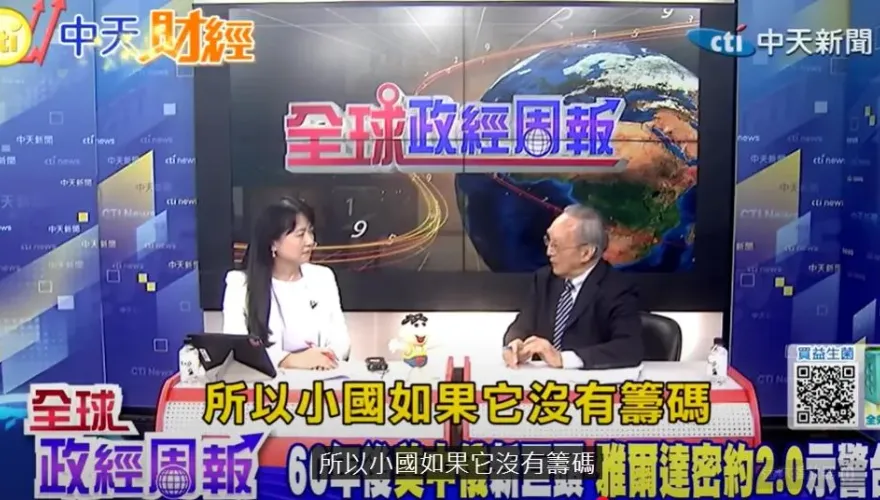 影/地緣政治風雲變色：美俄關係轉向下，烏克蘭與台灣的隱憂
