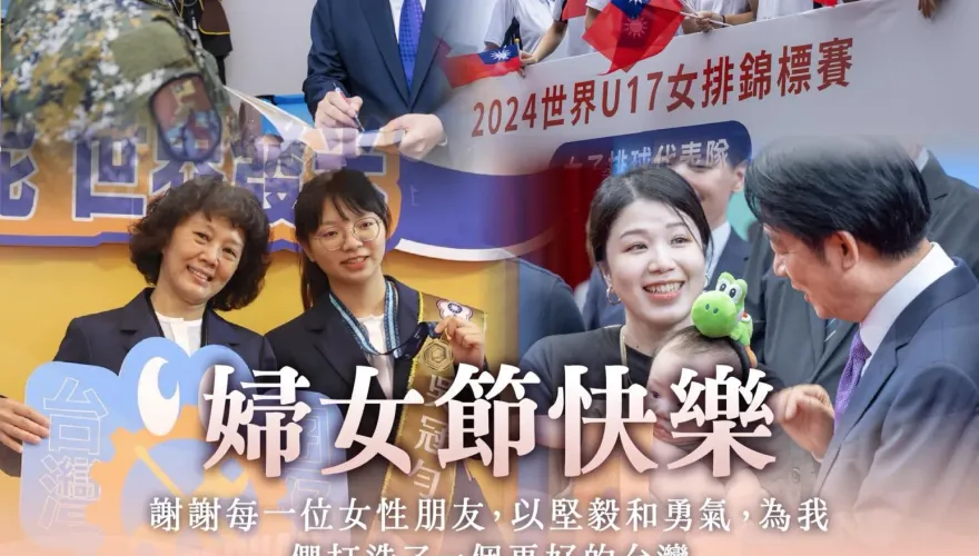 賴清德38婦女節發文！嗨喊國會女性立委比例亞洲第1