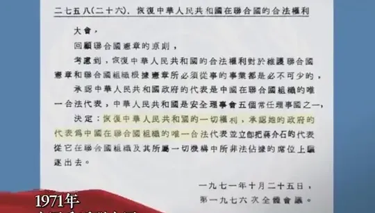 影/陸外交部強勢發聲！99秒影片再提「中國台灣省」