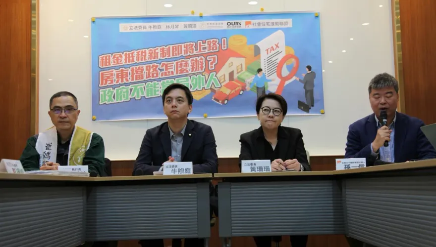 黑市嚴重！租屋族20%不知租金抵稅新制　牛煦庭籲加強宣導
