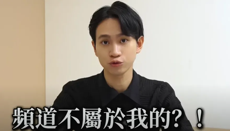 分手半年才官宣！Andy控「10年頻道被奪走」　公開完整時間軸