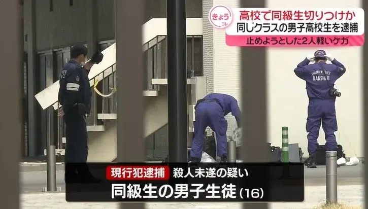 校園割喉案！日16歲高中生拿菜刀抺同學脖子　2學生救人也遭砍