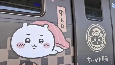 「吉伊卡哇壽司」北捷板南線美味登場！　4/14前來「嘗鮮」