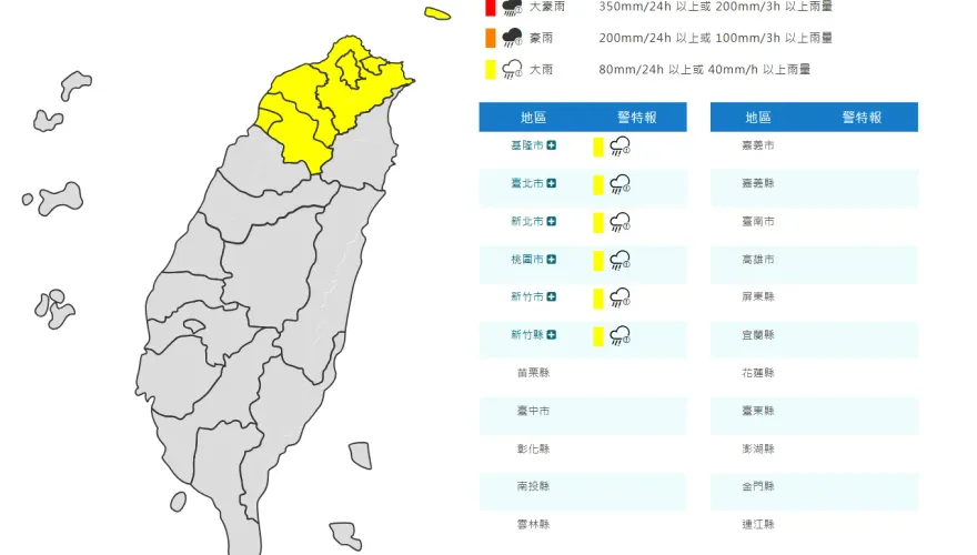 雨神一早開轟！6縣市甩雨彈　慎防雷擊、強陣風