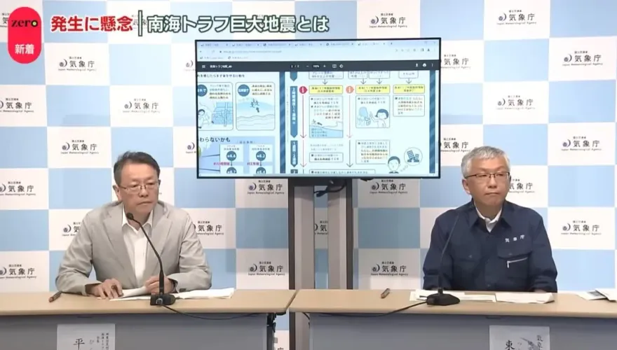 機率攀至82％！日南海海槽恐爆「規模9強震」　估掀10米高海嘯