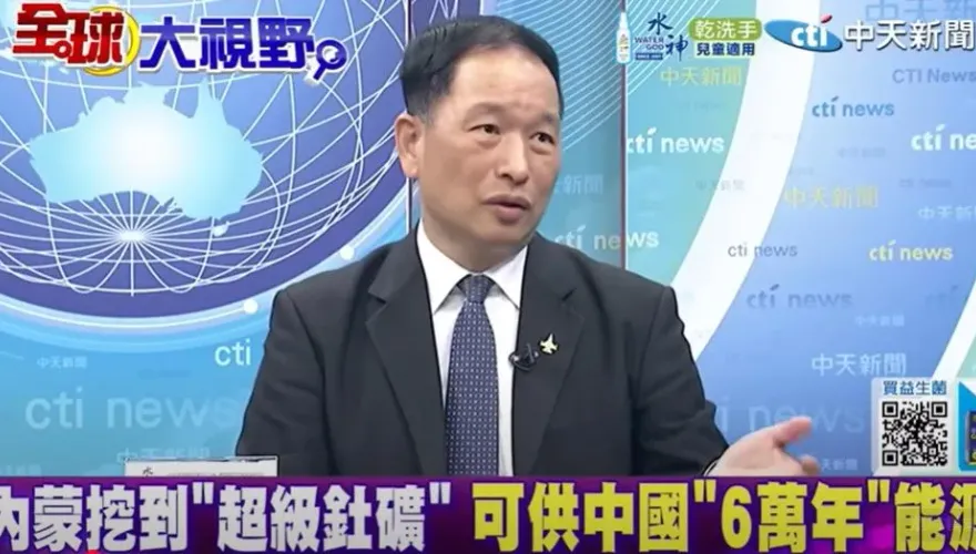 影/內蒙發現「超級釷礦」可用6萬年　退將：根本用不完