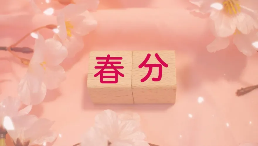 今天「春分」到　六大禁忌、養生法一次看
