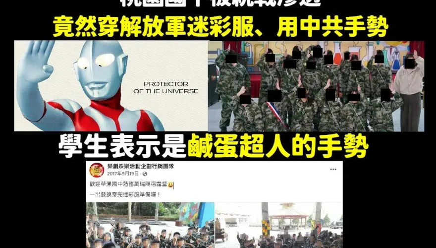 綠營批桃園學生穿共軍迷彩服　藍營粉專：鄭文燦時期已穿