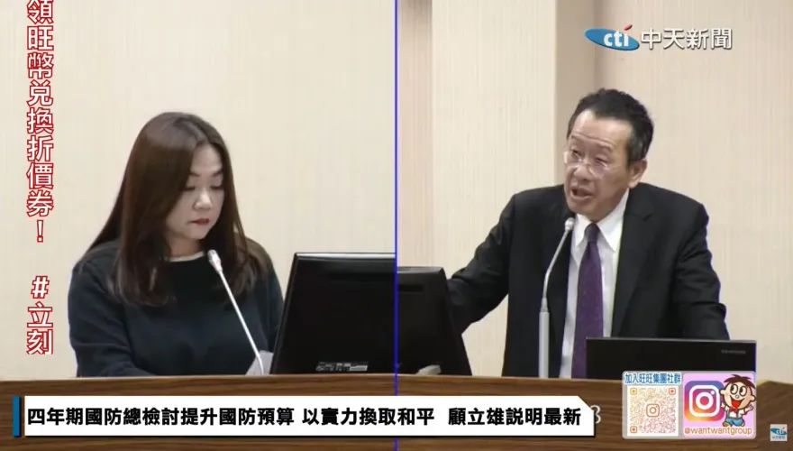 疑遭大陸暴露個資　顧立雄：資通電軍官兵會受情工法保護