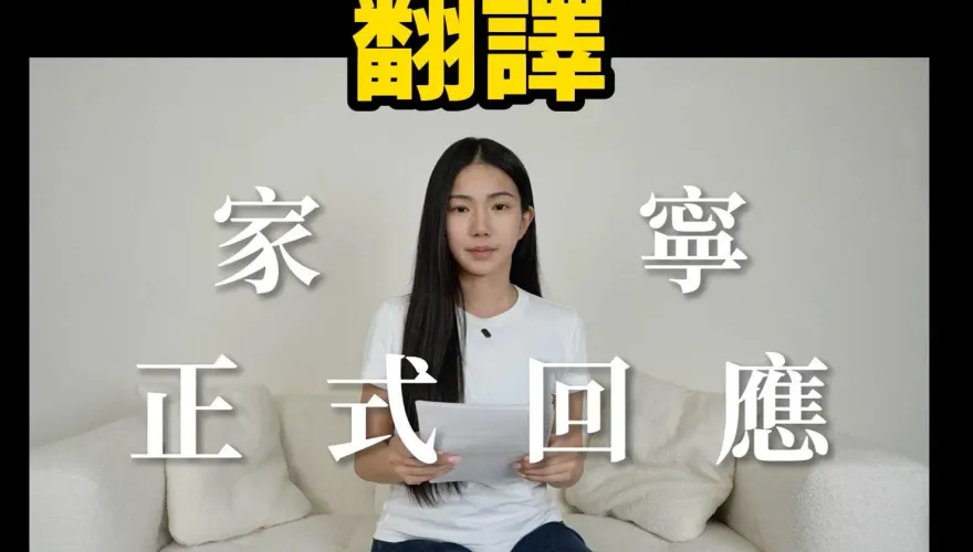 家寧讀稿片被酸爆！　Cheap分析眾量級「只有Andy在動腦」