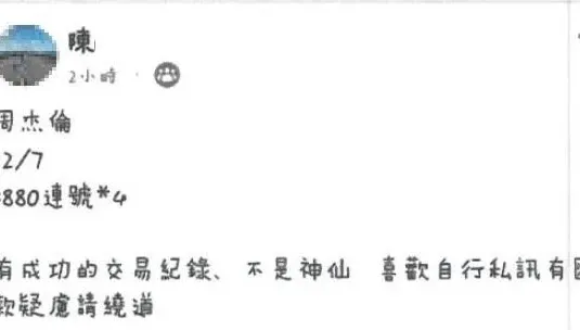 刑事局逮5人涉網購詐騙　網售演唱會門票、交友軟體都是陷阱