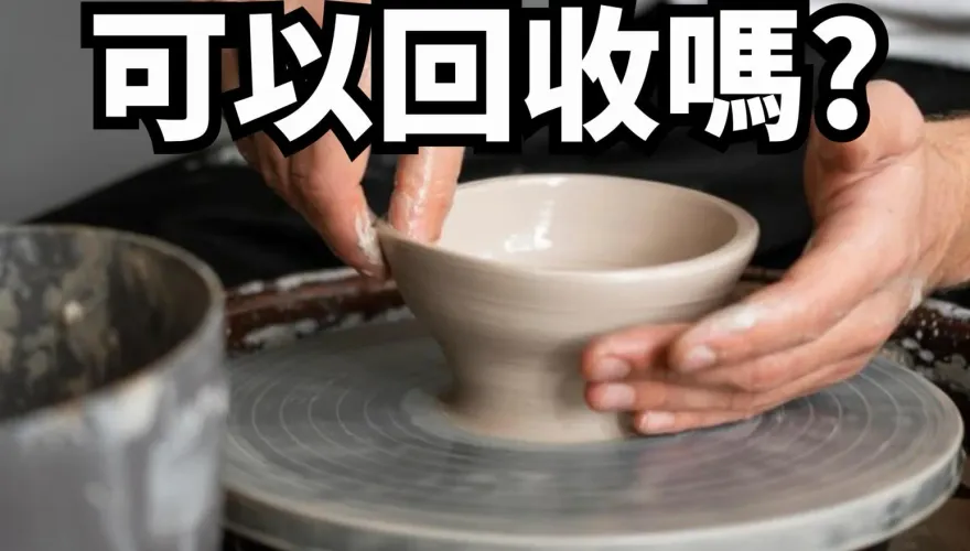 家中碗碟打破怎丟？　環保局教正解：丟錯最高罰6千