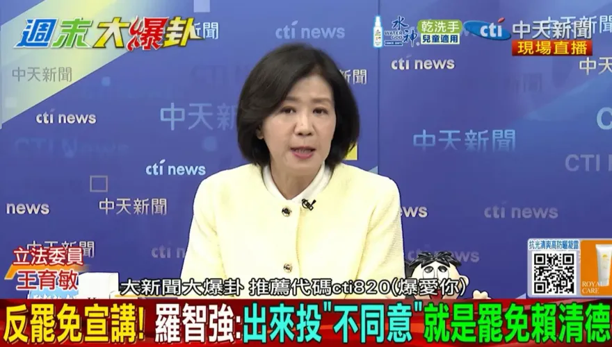 影/執政黨走向戒嚴、戰爭？　王育敏：大罷免與每個人都相關