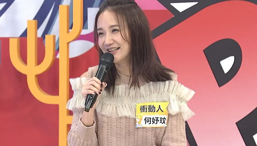 超帥瑜珈男師問「可不可以到妳房間睡」　  何妤玟羞曝答案