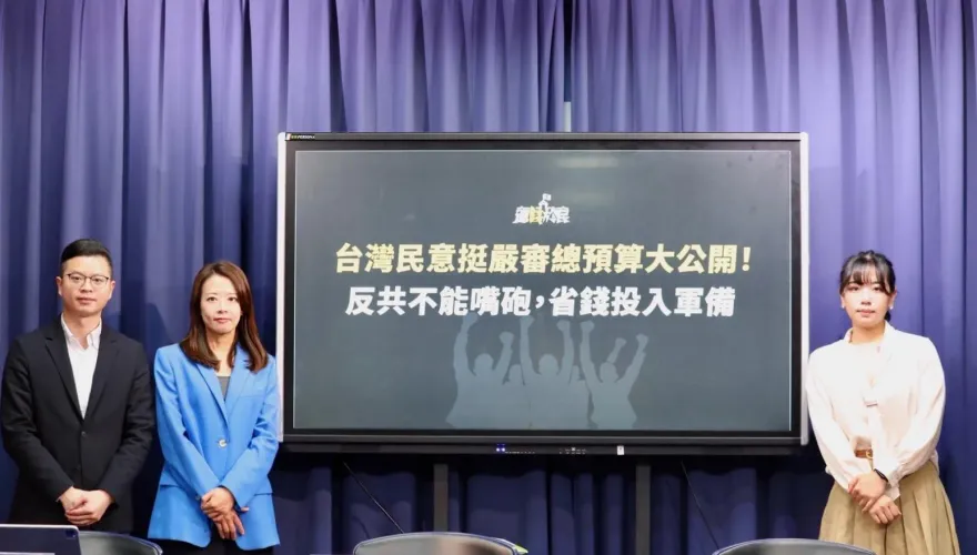 7成2民眾支持立委嚴審預算！國民黨秀民調打臉民進黨