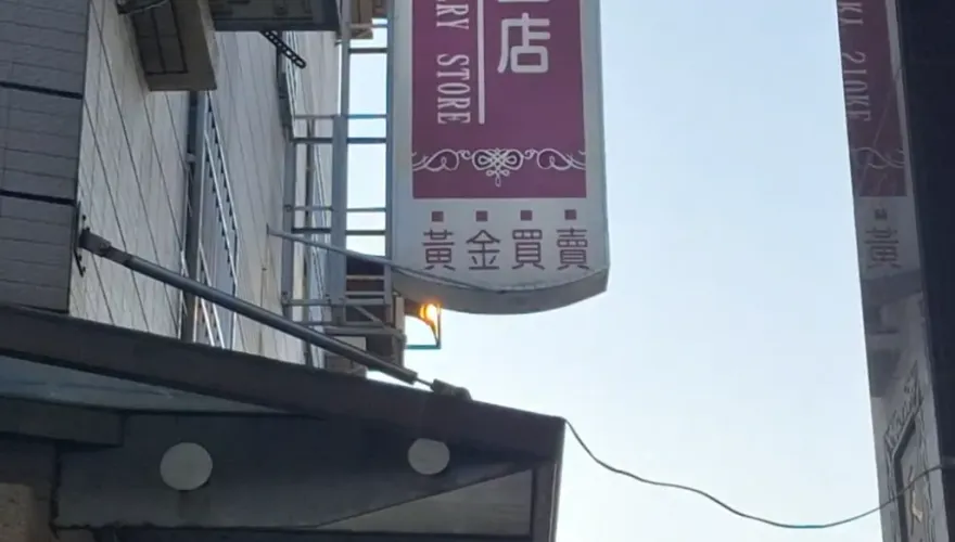 台中驚傳銀樓搶案！僅數分鐘搶匪得手逃逸　警追捕中