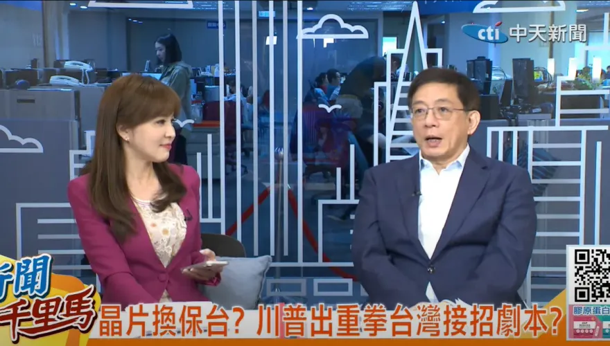 影/管中閔重磅神解川普對台政策「涮涮鍋肉涮到熟為止」