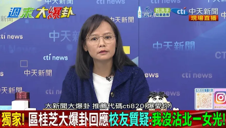 影/丘美珍要求別躲北一女光環下　區桂芝：所有壓力自己扛