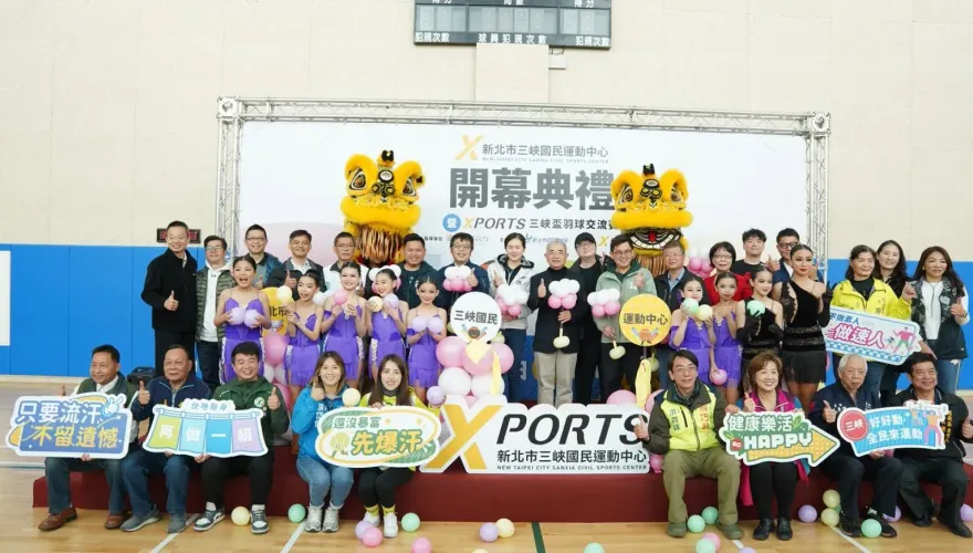 掰掰三鶯！新北市「三峽」國民運動中心嶄新開幕