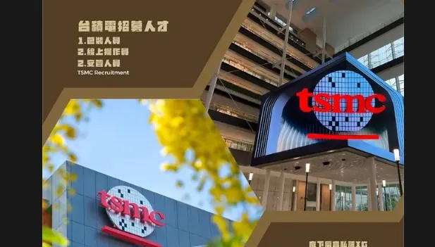台積電發文「徵線上操作員」？　網揪疑點打臉：是詐騙