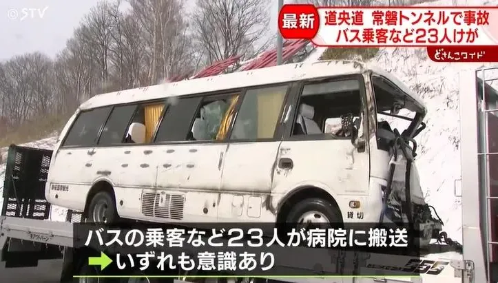 北海道驚傳觀光團巴士和貨車隧道內相撞　23人受傷