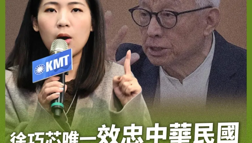 曹興誠又翻車！徐巧芯拋3問電爆：舔共先行者、賣台祖師爺