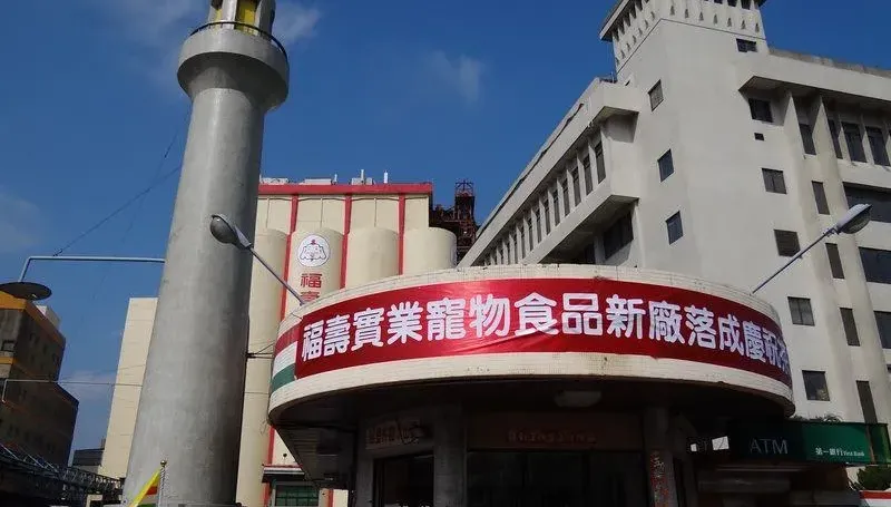 百年上市大廠遭公平會開罰200萬元！公司急發重訊聲明