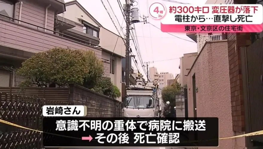 死神在頭上！「300kg變壓器」從天而降狠砸　東京54歲工人慘死