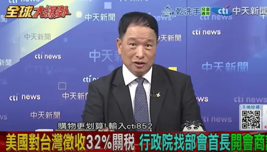 影/台灣吞32%高關稅！退將轟台政府至少犯「三大錯誤」
