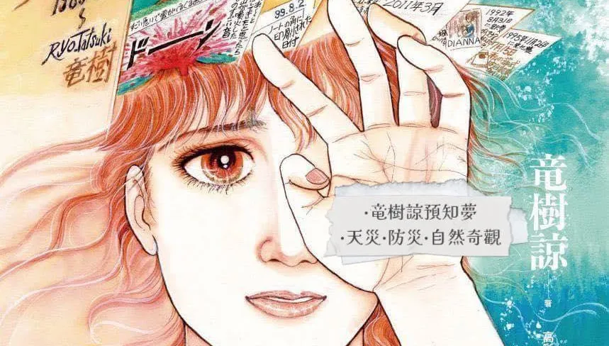 龍樹諒「末日前夕」揭真相　驚吐：書腰文案非親筆