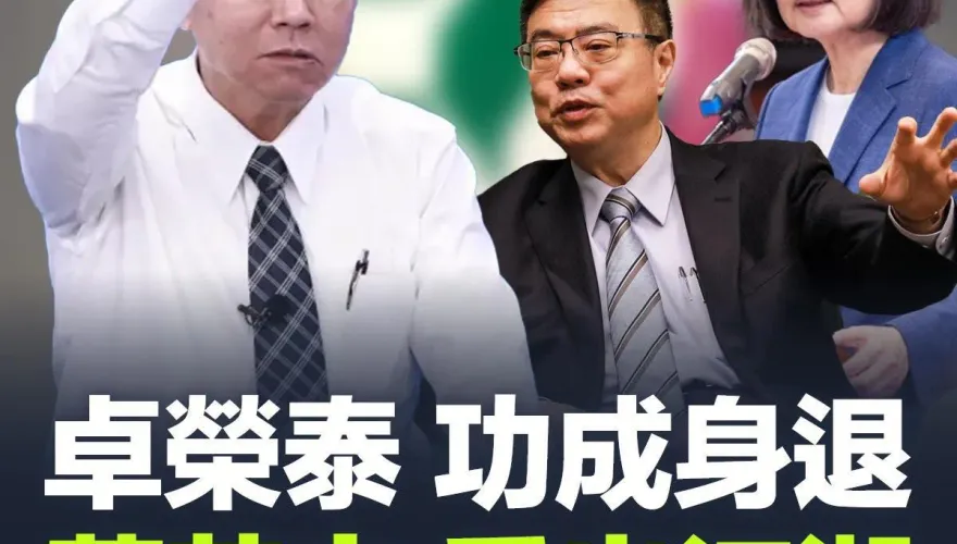 謝龍介嚴正呼籲賴清德：卓榮泰內閣改組　蔡英文赴美談判