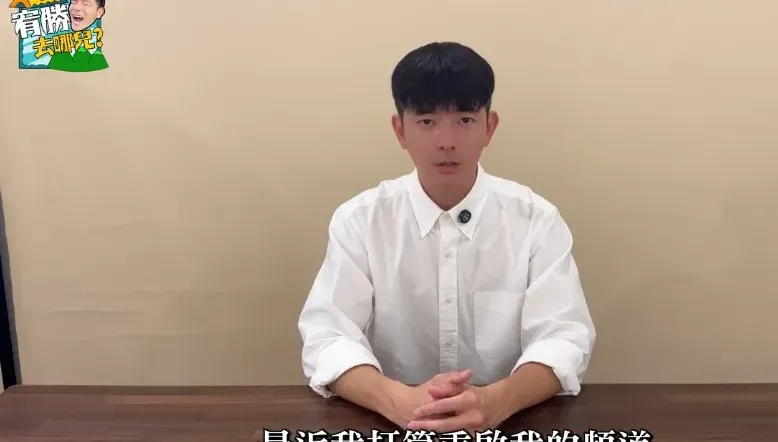 宥勝真的復出了！重啟頻道PO新片　再懺悔：讓你們失望了
