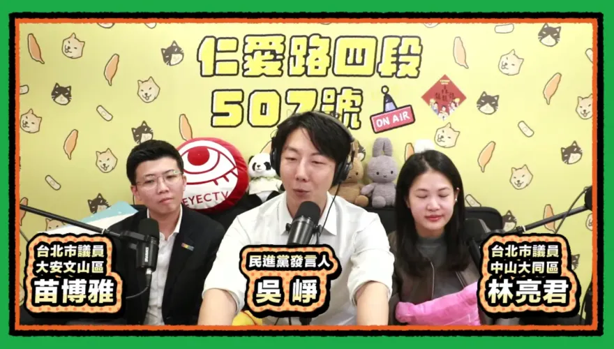 柯建銘太失控！綠支持者也受不了　在吳崢直播間喊換人
