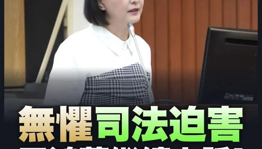 爆料潘孟安判賠50萬！王鴻薇不忍了轟：法院民進黨開的