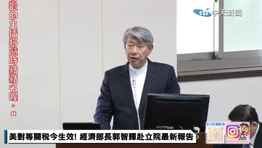 關稅談判小組還沒出發　郭智輝先亮2000億美元家底