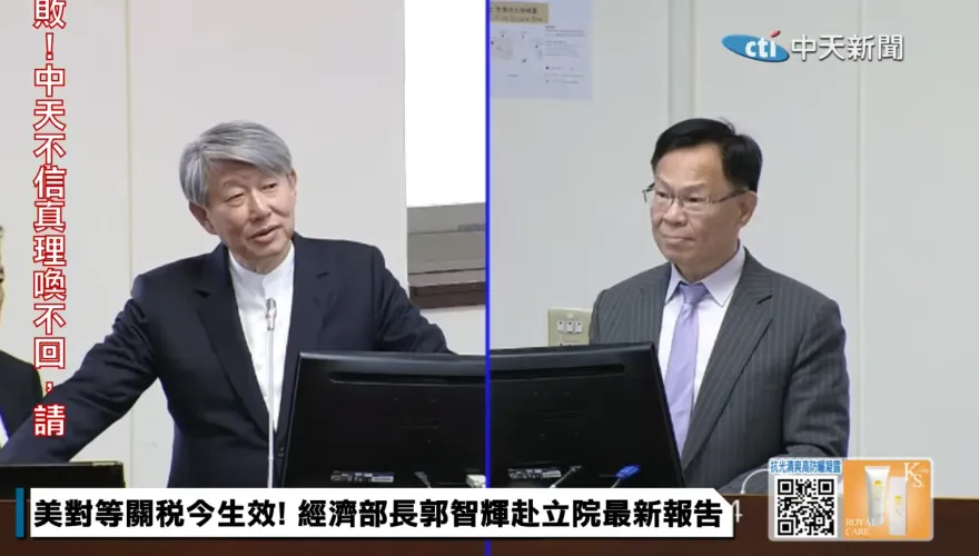 關稅記者會遭下封口令？　郭智輝：我上台是負責回答問題