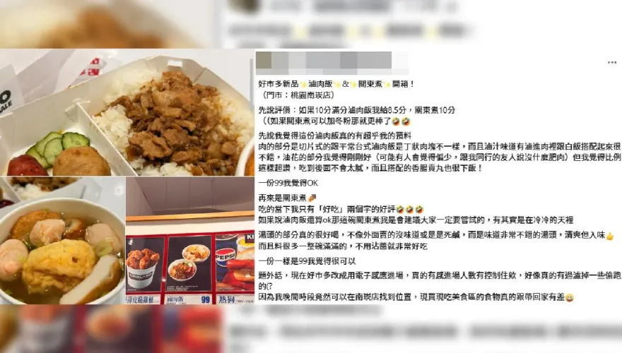 好市多關東煮開箱！「電子入場」防試吃部隊　美食區超有感