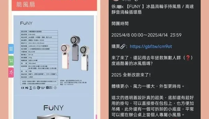 台獨領袖開團購！　他揪細節：全是陸製…說好的愛台灣？