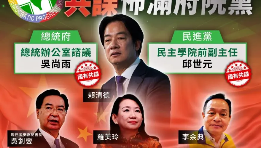 「共諜國家隊！」吳釗燮前助理何仁傑遭收押　民眾黨開轟