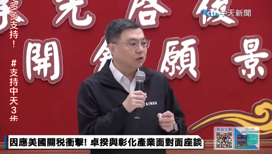 卓榮泰證實！台美展開關稅談判「希望國人多給支持」