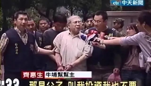 曾犯震驚全台命案！牛埔幫大哥齊惠生81歲病逝