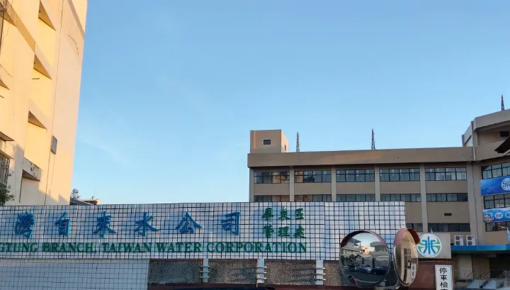 屏東新園導水工程施工！4/15「部分地區」停水8小時