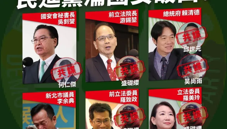 共諜案連環爆不停　馬文君：民進黨才是共諜與他的產地