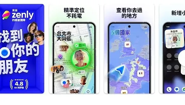 「抓猴神器」冰棒原團隊推出Bump！嗆對手：更精確定位追蹤