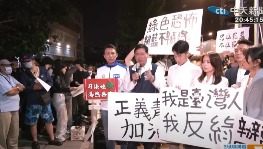 藍板橋、三重黨部遭搜索　支持者衝新北地檢署怒吼「辦藍不辦綠」