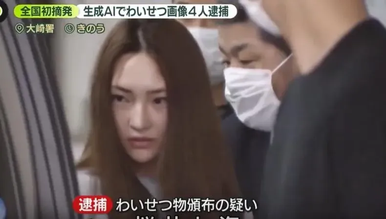 日本首例！用AI做「色情海報」上網賣被逮　法界看法不一