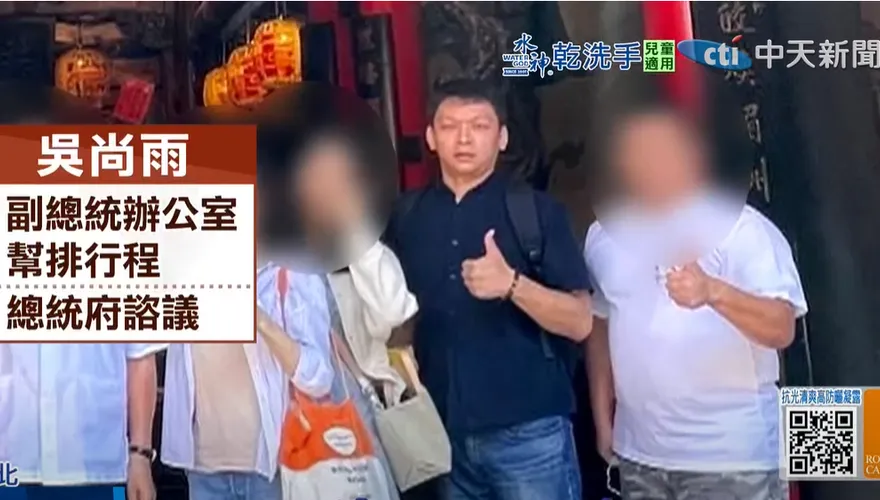 民進黨共諜案4人判決出爐！賴清德前機要判處4年刑期